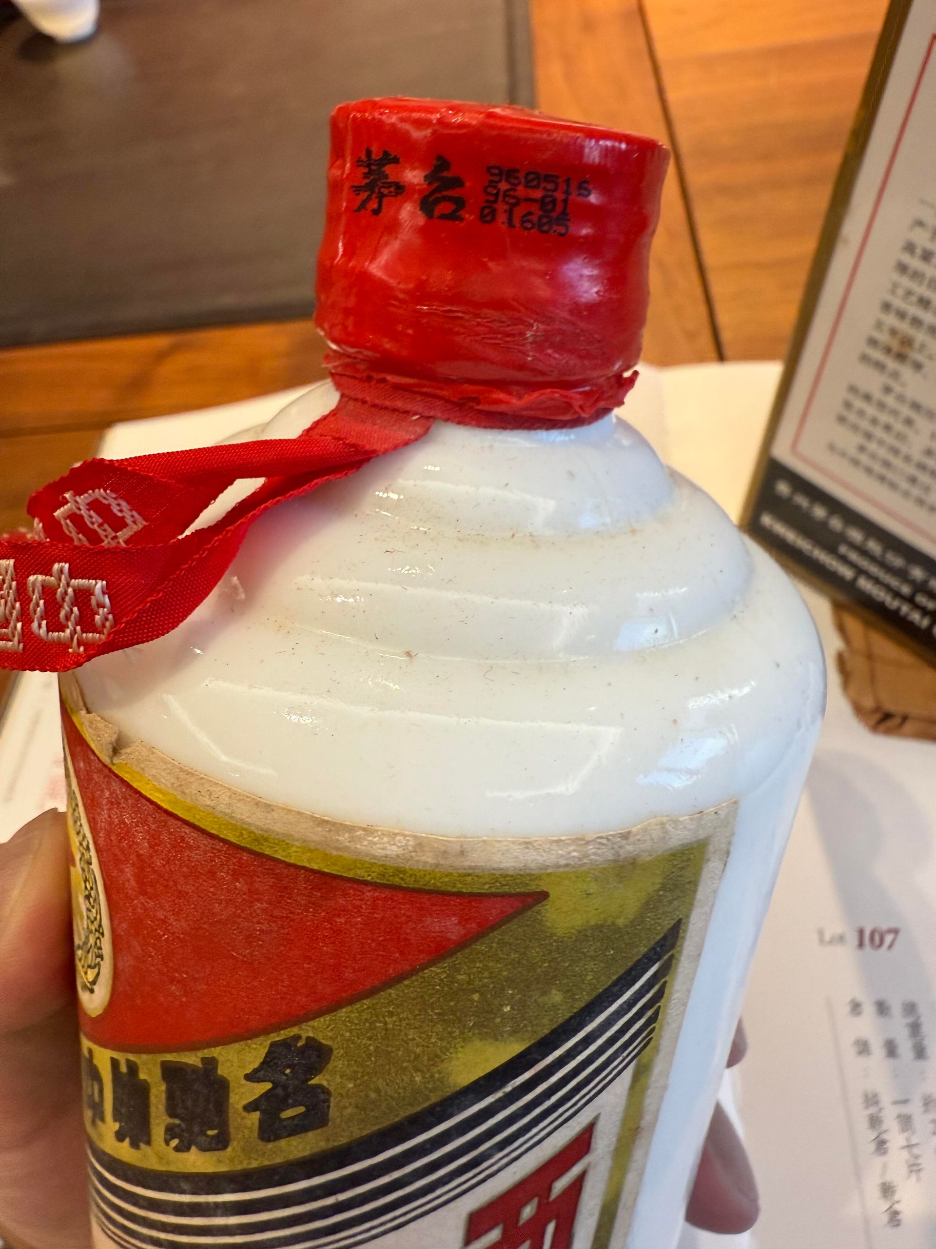 茅台三行噴碼點陣與年份邏輯鑑定圖