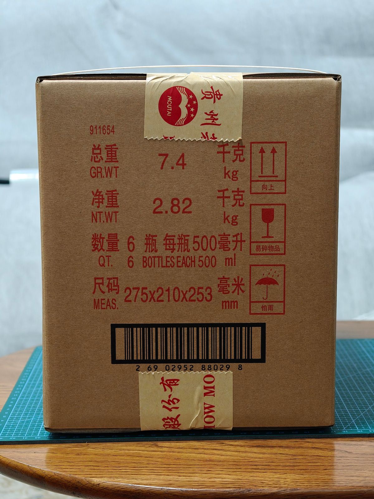 茅台箱碼瓶碼綁定與拼箱鑑定示意圖