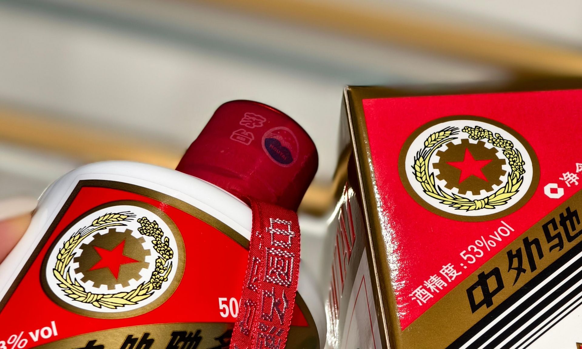 五星茅台酒帽與三行噴碼特寫示意圖