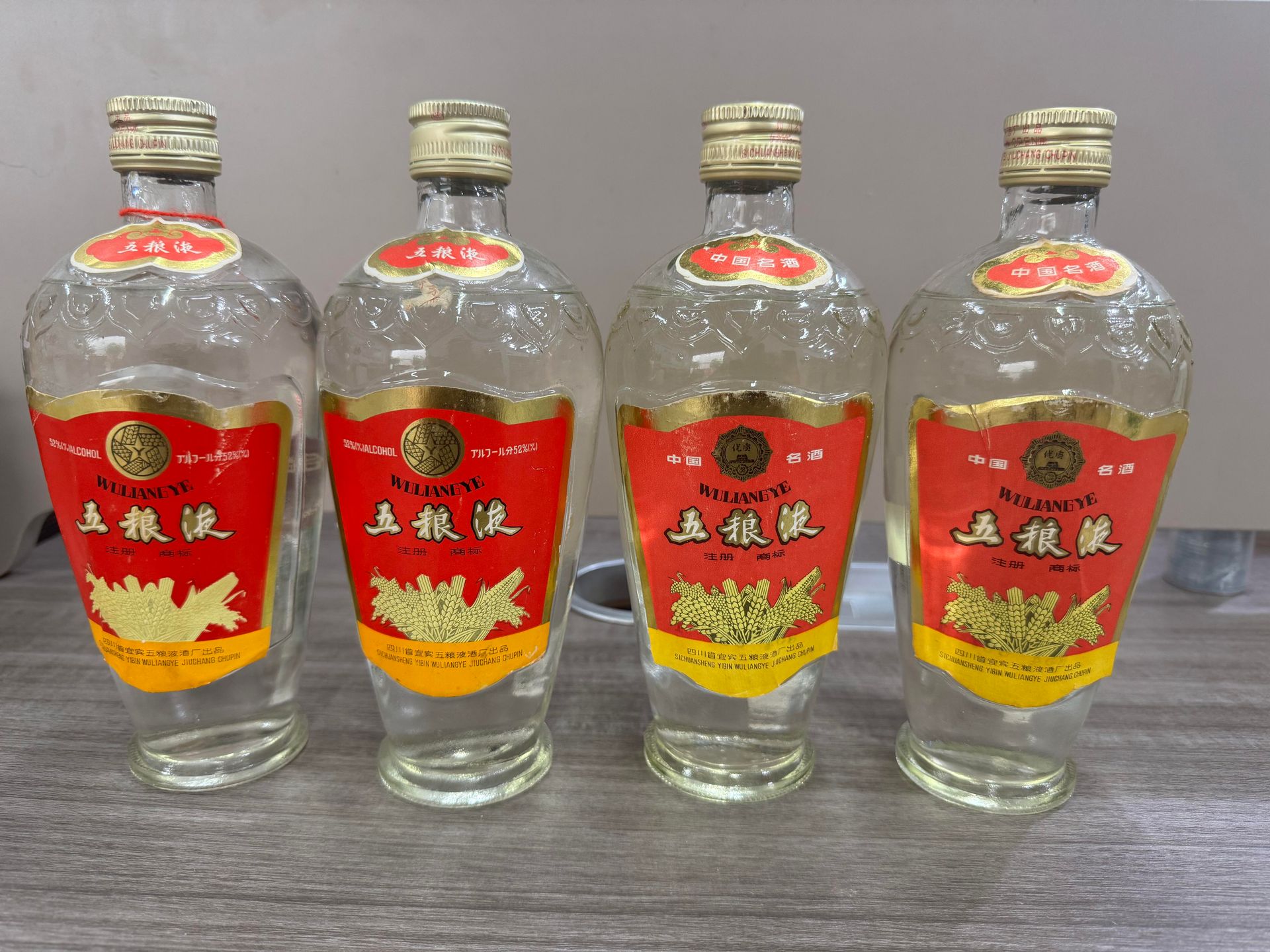 五糧液舊版酒瓶封口酒標水位鑑定檢查圖