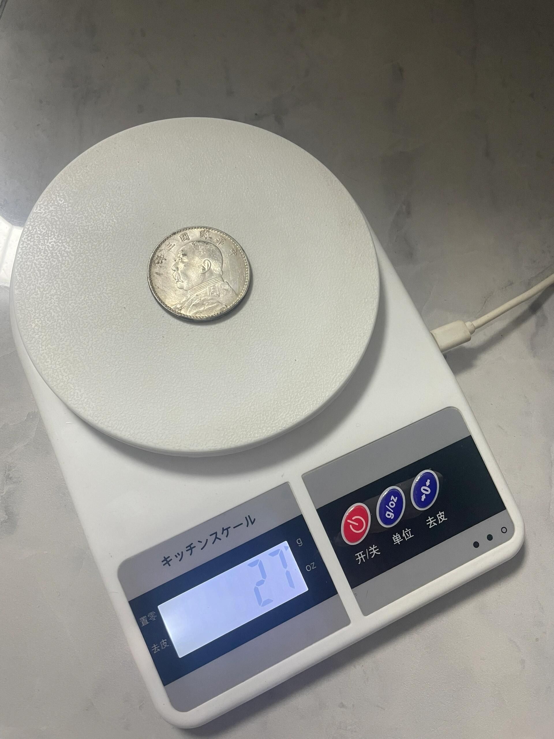 袁大頭重量直徑與邊齒規格示意圖