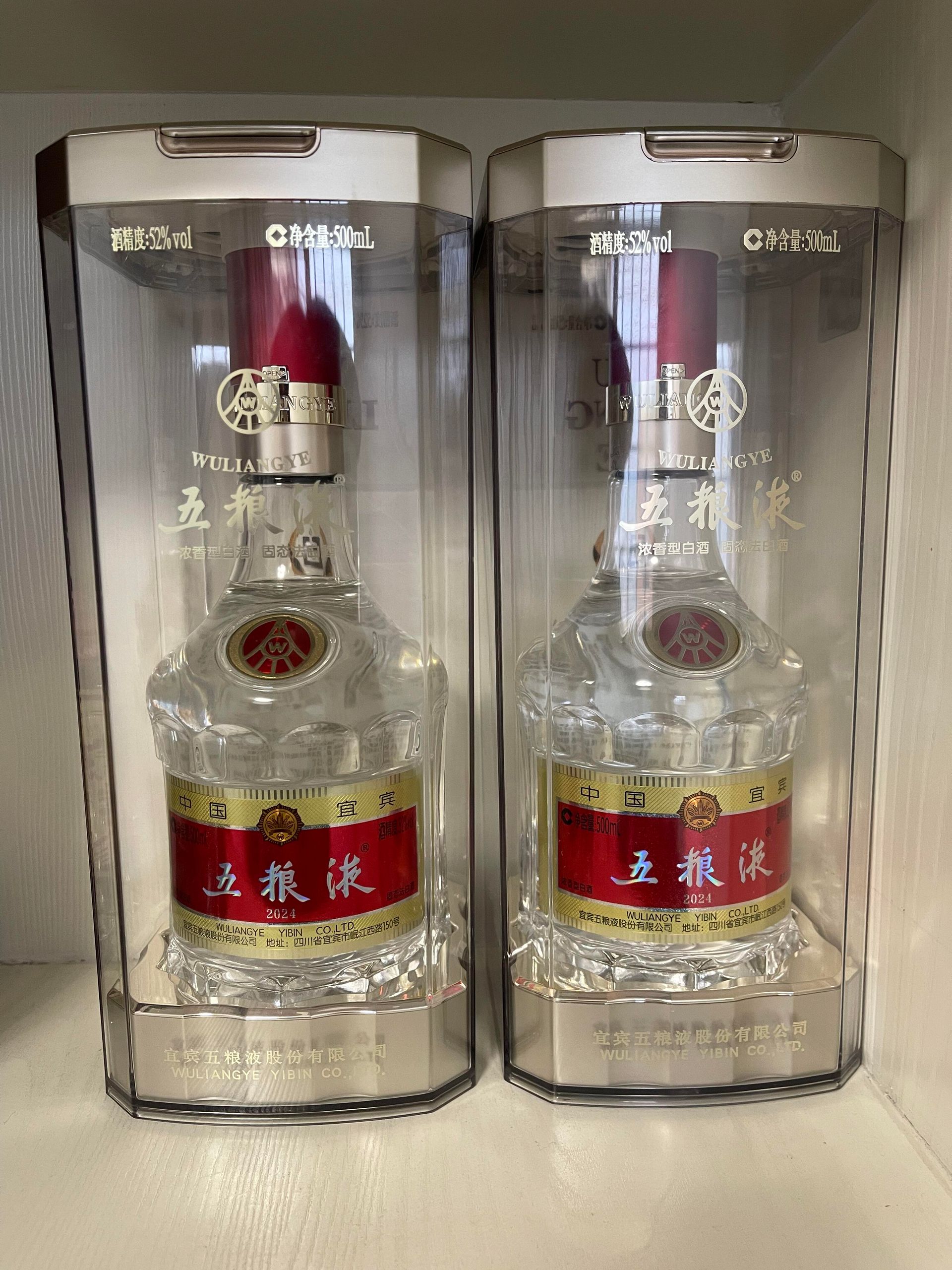 五糧液回收案例｜將軍澳盒裝齊全（保存良好）｜香港澳門上門回收