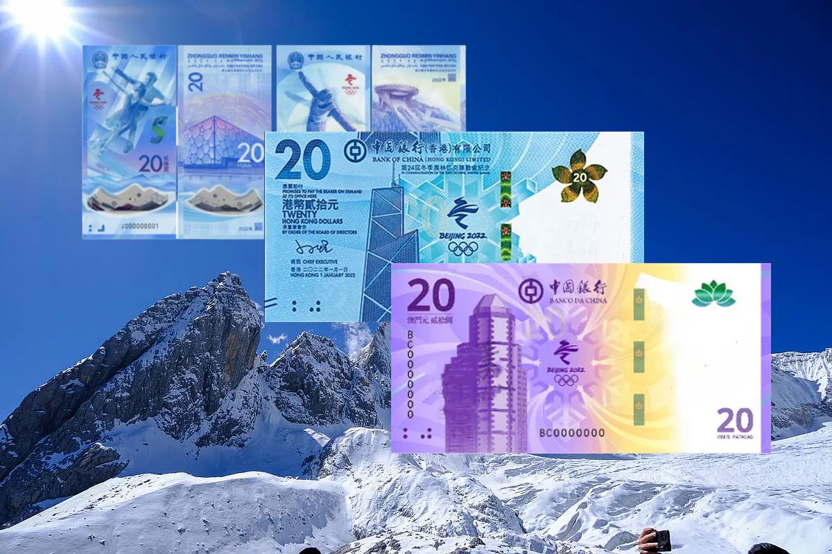 紀念鈔 / 紀念幣