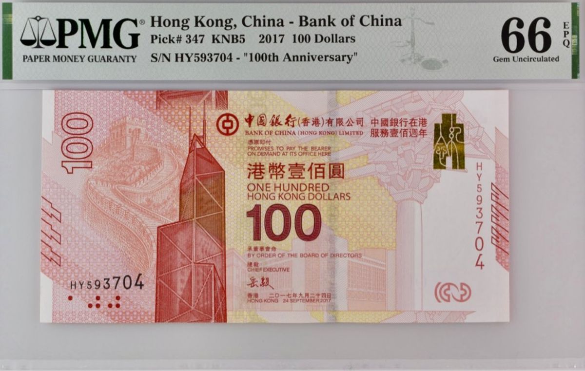 香港鈔票並排，用來先分發鈔銀行和面額