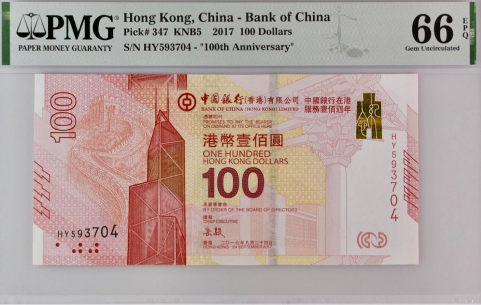 香港鈔票並排，用來先分發鈔銀行和面額