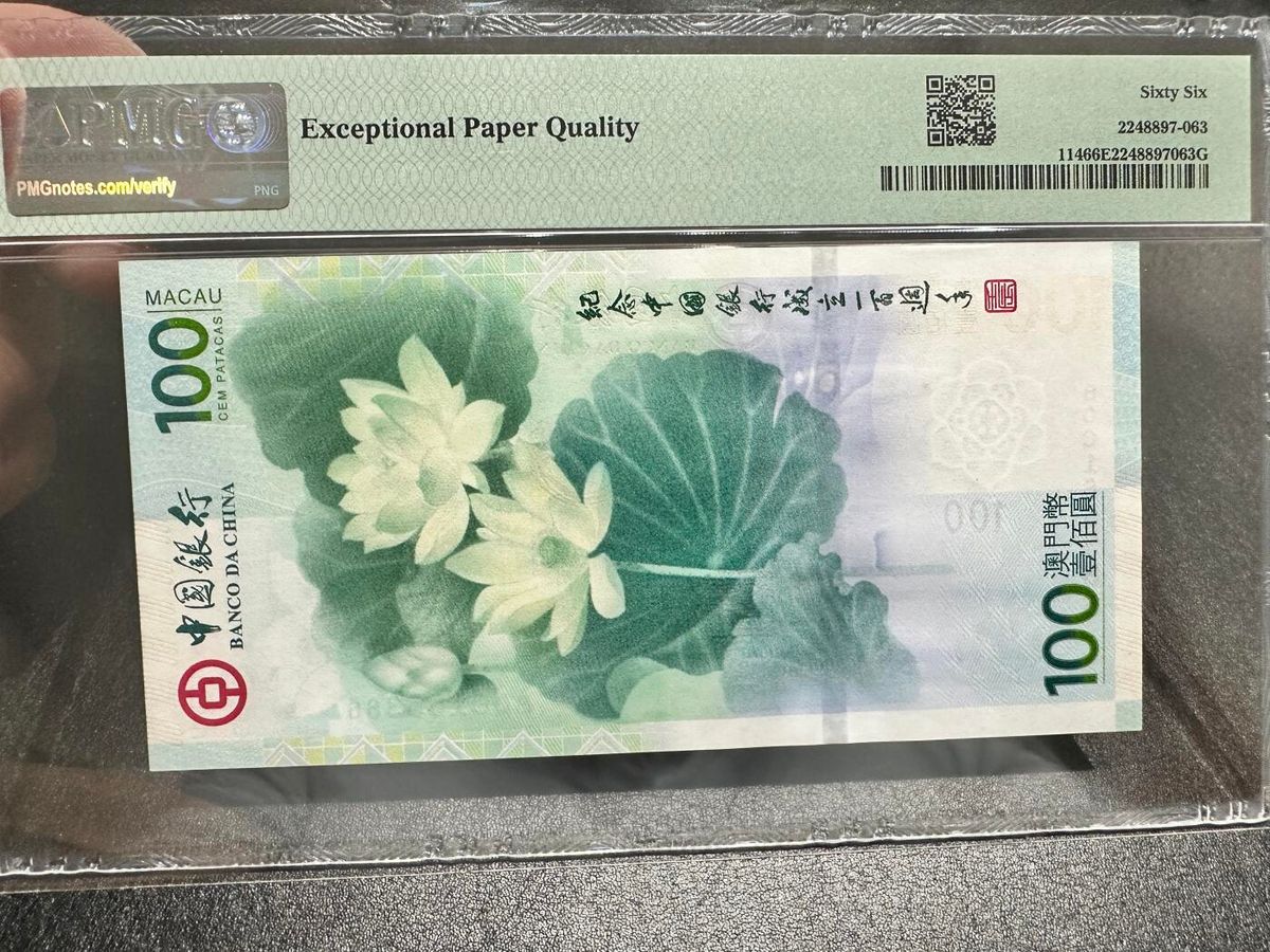 澳門荷花紀念鈔，要和香港舊流通鈔分開查詢