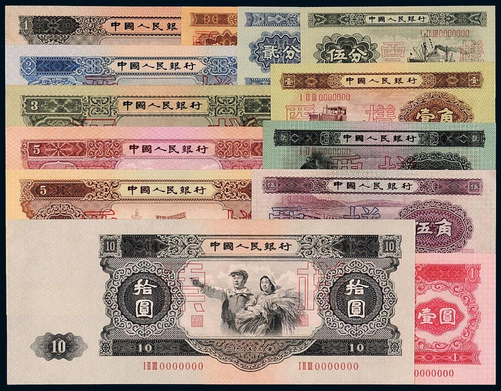 中國第二套人民幣圖案