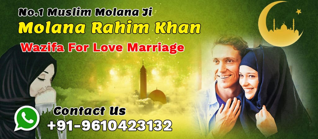 Wazifa Love Marriage Specialist