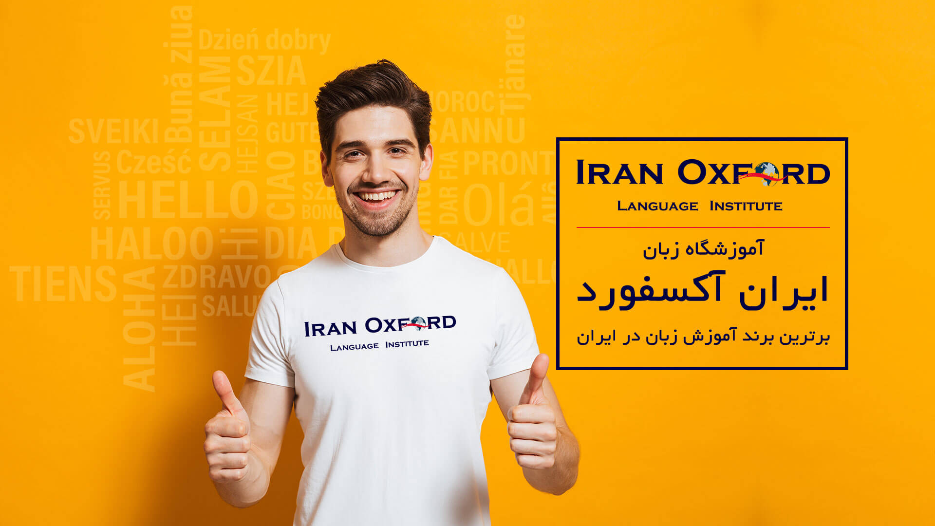 Iran Oxford Language School
