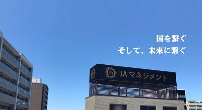 JAB集團