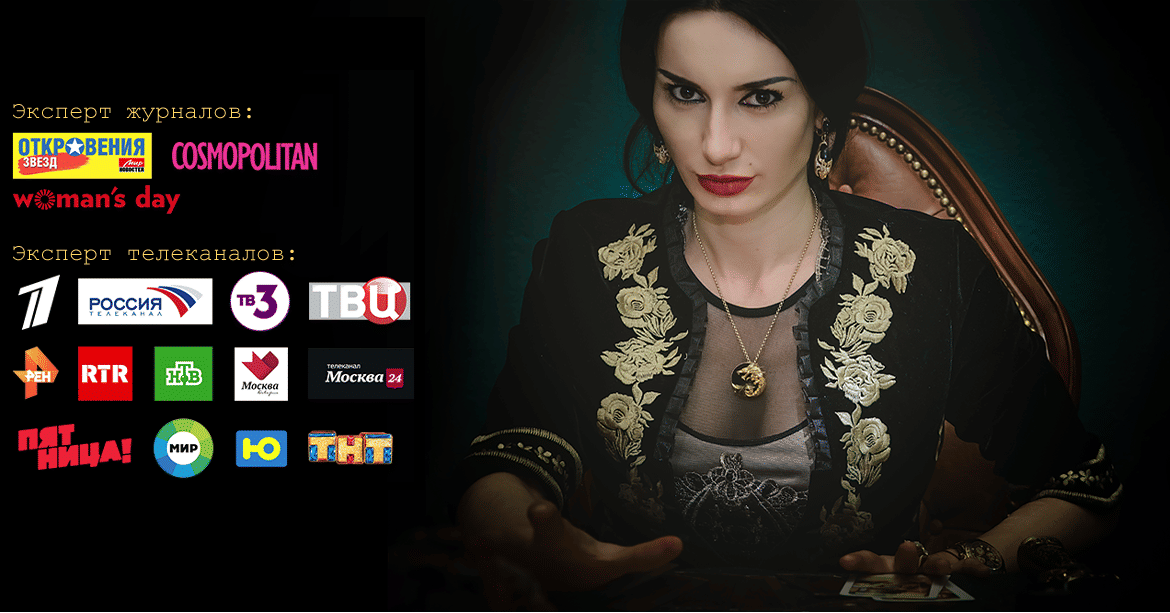 Tarot Cards Love & Fortune Telling