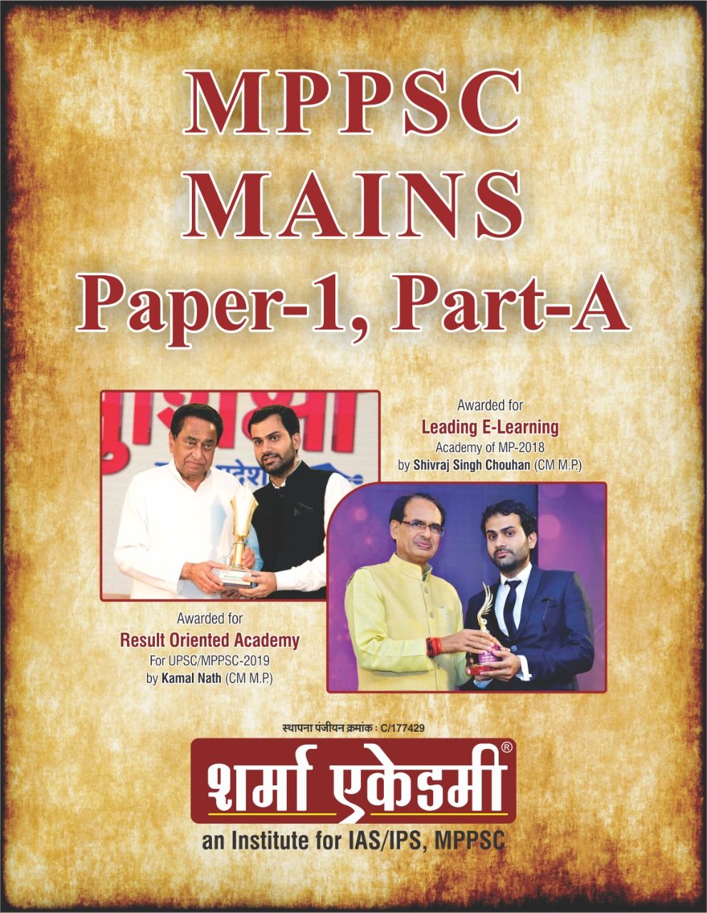 MPPSC Notes