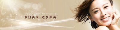 煥妍美學 Reneu Aesthetic Limited