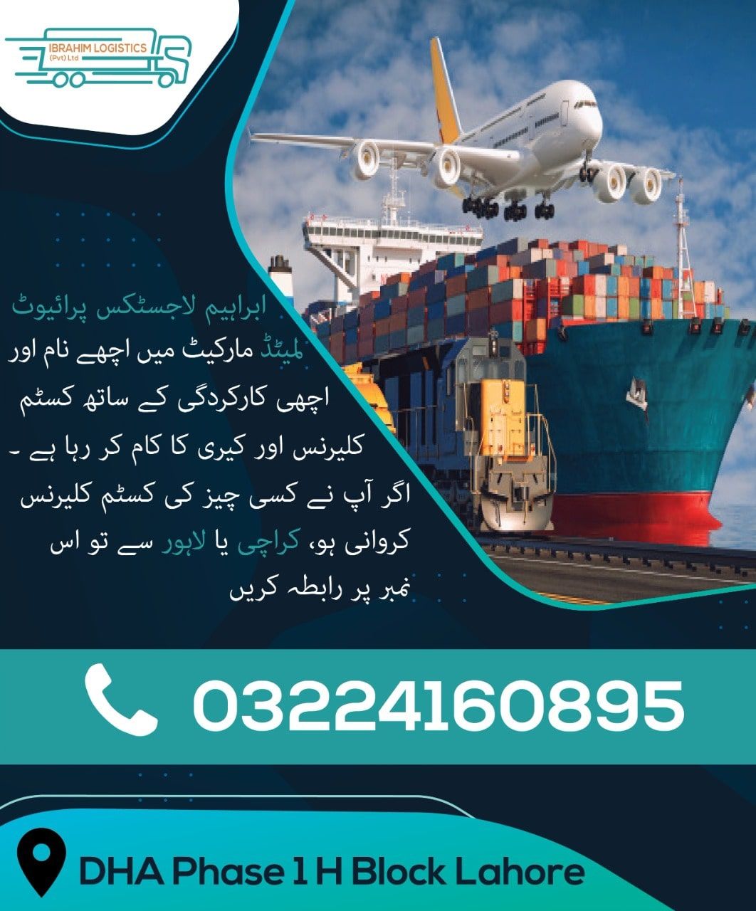 Ibrahim Logistics Pvt Ltd