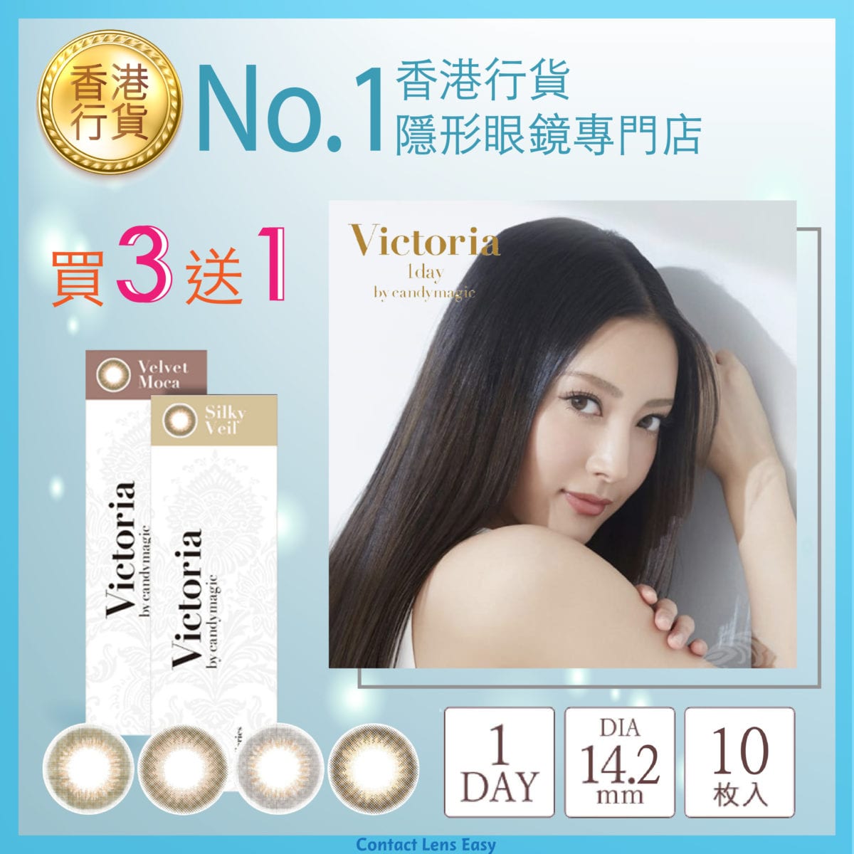 Contact Lens Easy Co