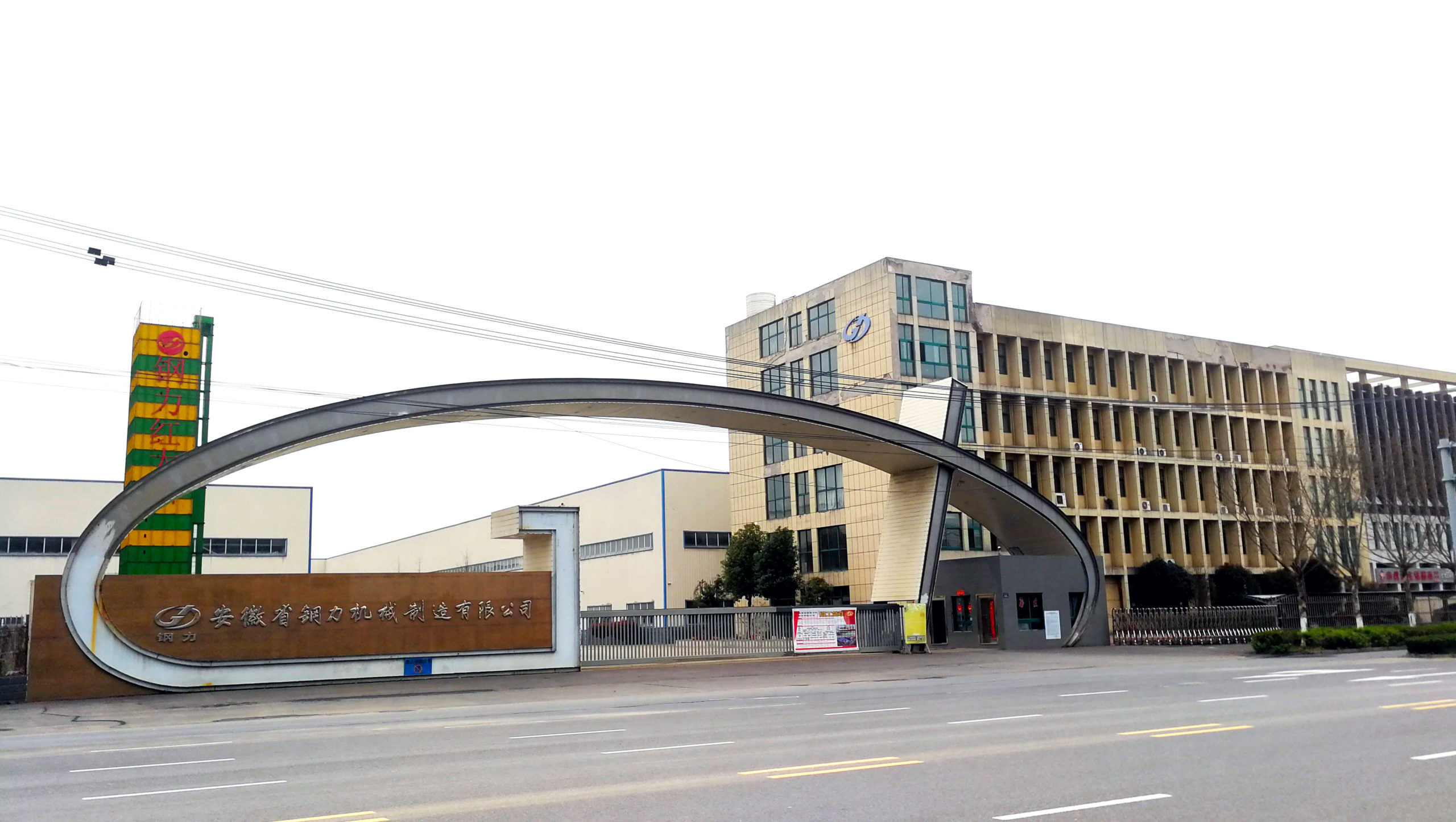 Anhui Gangli Machinery Manufacturing