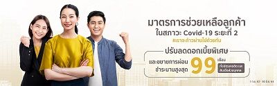 กรุงศรีเฟิร์สช้อยส์ (FirstChoice)