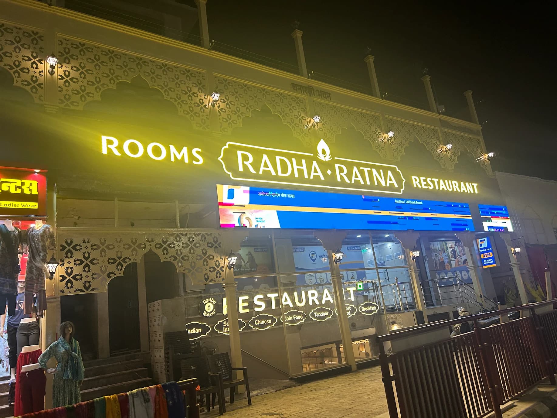 Radha Ratna Restaurant and Rooms