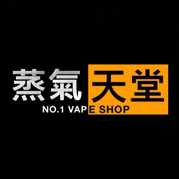 蒸氣天堂