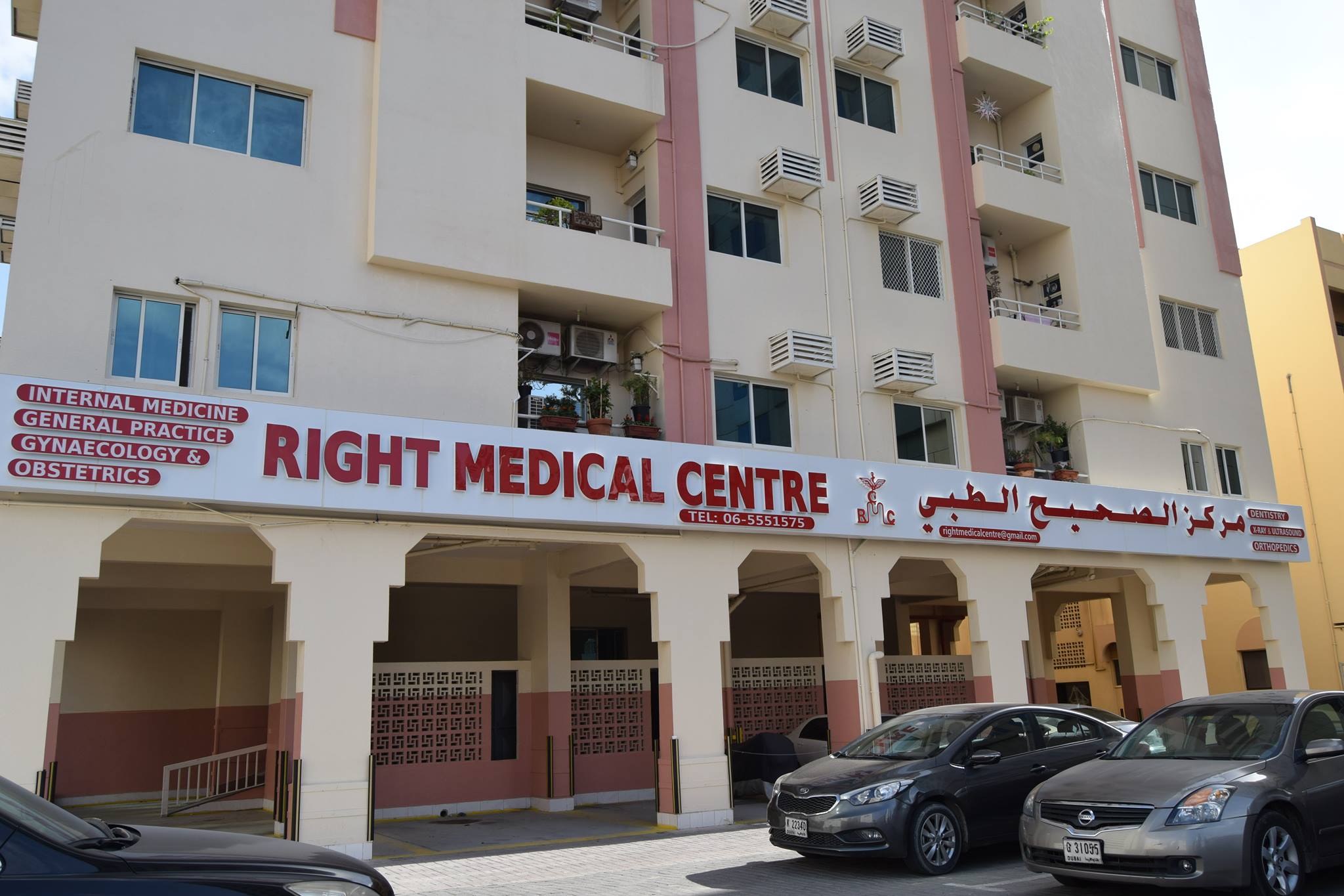Low Price X-Ray in Abu Shagara – Right Medical Centre