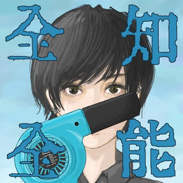 Anda Toshiki added "BLUE" by POLKADOT STINGRAY to her favorite playlist. #music #media