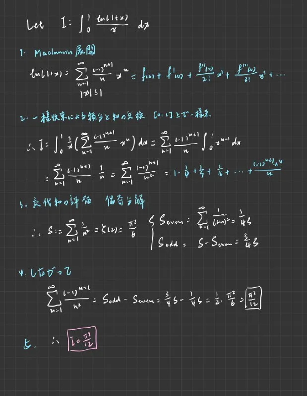 Today I worked on a super fun integral! The idea for this problem is to first expand ln(1+x) into a Maclaurin series, then substitute this series into the integral, integrate each term separately to get an alternating square series (1−1/4+1/9−1/16+⋯). This series is related to the Basel problem's ζ(2)=π²/6, because the alternating signs make the result exactly half of it, so the final result of the integral is π²/12! I calculated it faster than the professor! ☺️#dev #life
