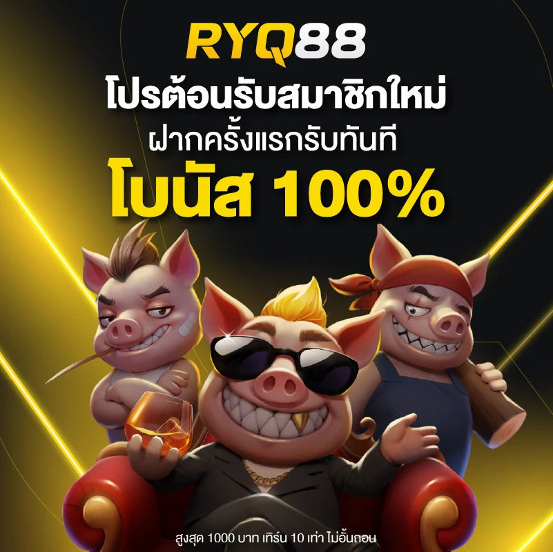 Pg Joker Vip 19รับ100
