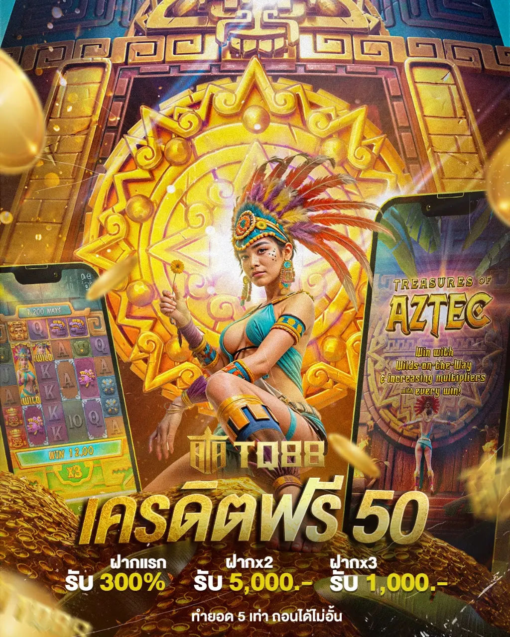 ทดลองเล่นสล็อตฟรี 88