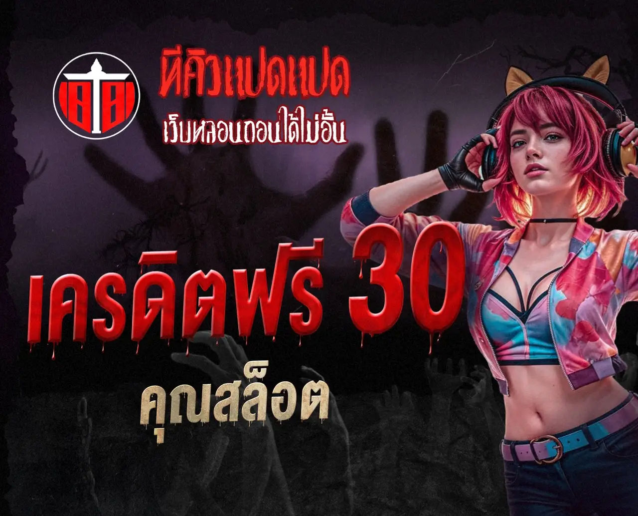 Ambทดลองเล่น
