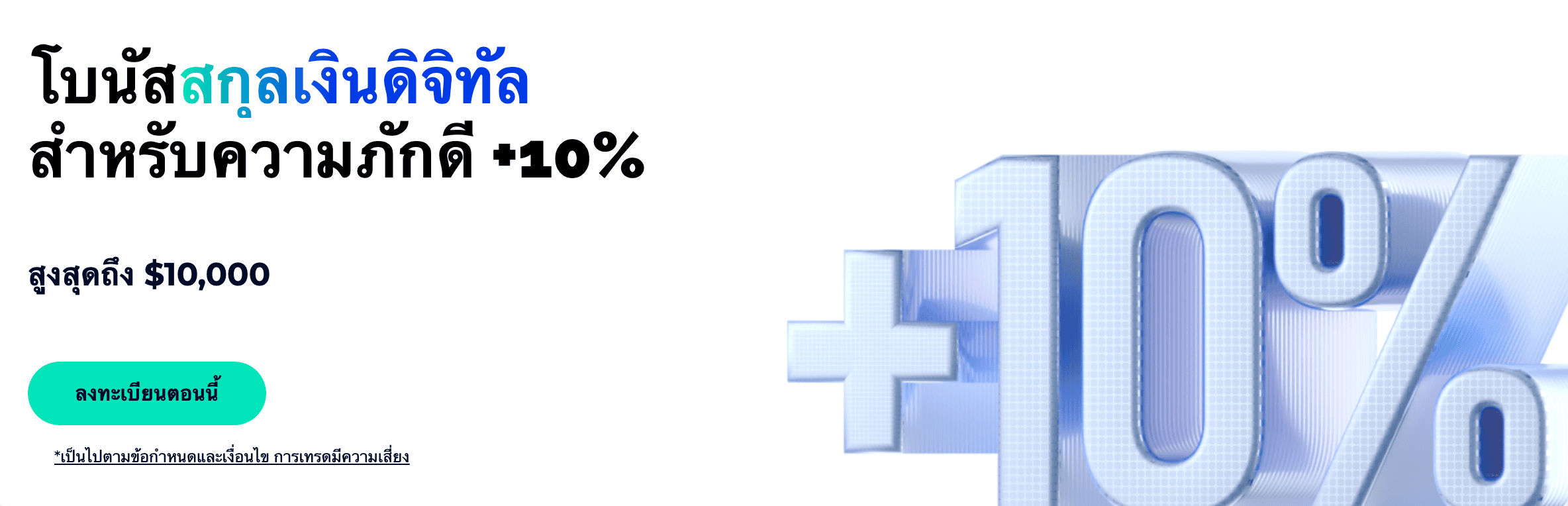 fxgt โบนัส