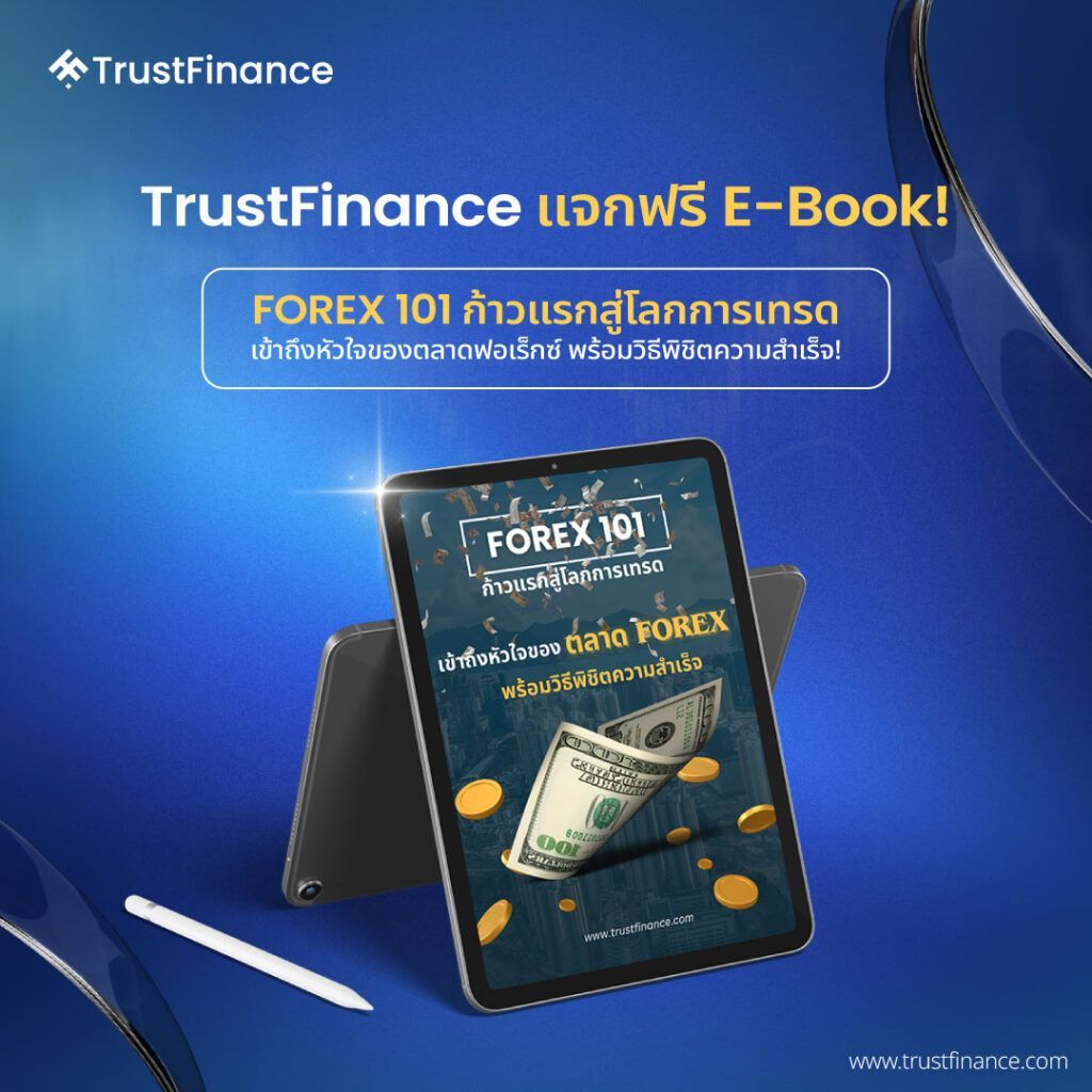forex-e-book-1024x1024.jpg