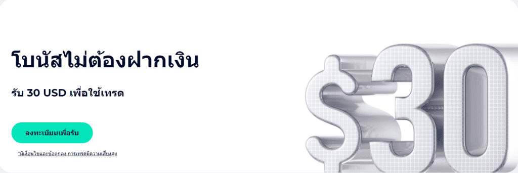 fxgt โบนัส 30