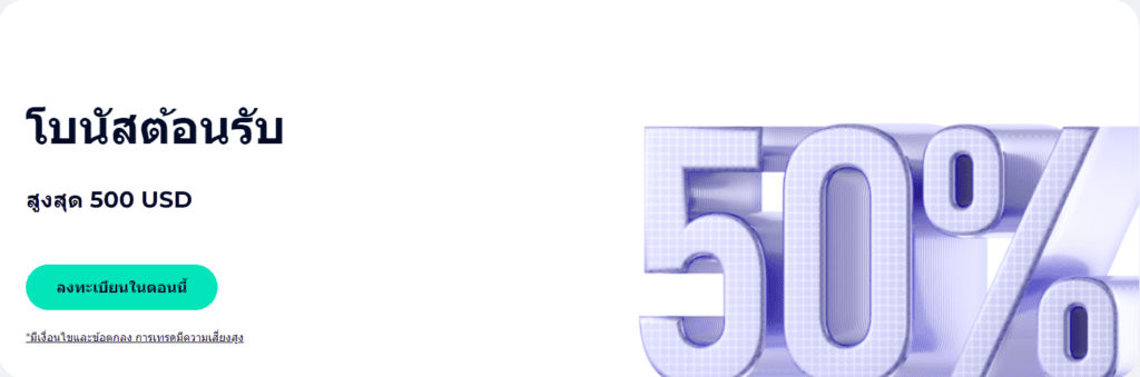 fxgt โบนัสต้อนรับ