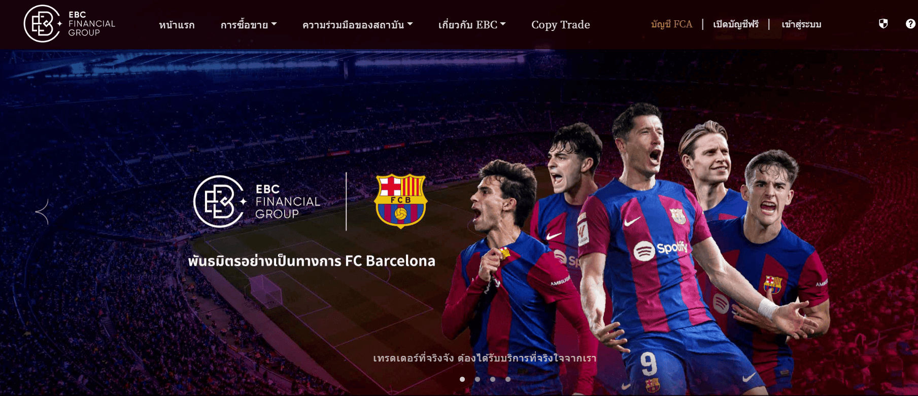 EBC Financial Group