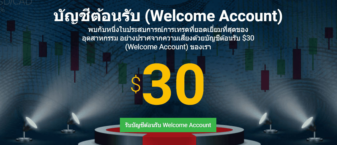 Tickmill โบนัส
