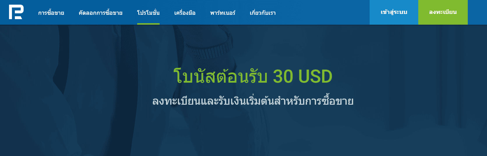 RoboForex โบนัส