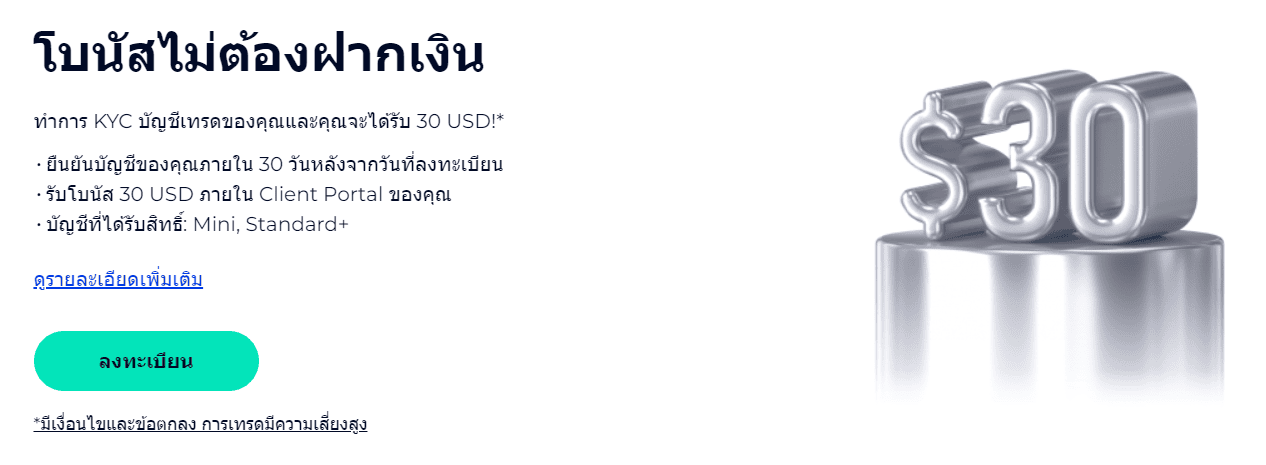 FXGT โบนัส