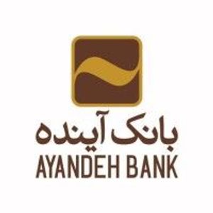 image of Ayandeh Bank