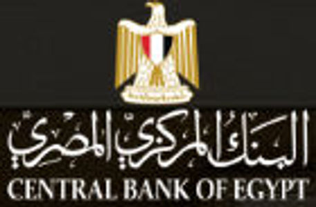 image of Central Bank of Egypt