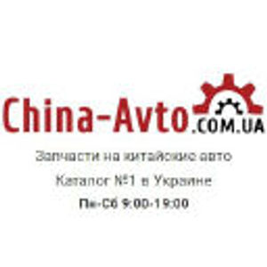 image of China Auto