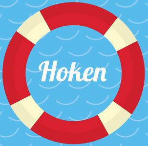 image of Hoken