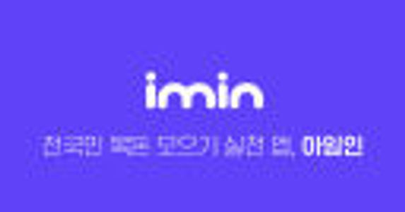 image of IMIN