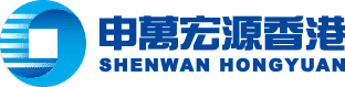Shenwan Hongyuan