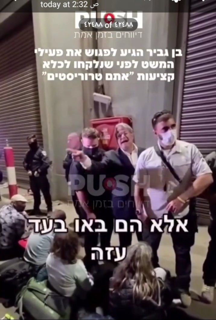 أيتمار بن غفير يصف محتجزين أسطول الحرية بالإرهابيين