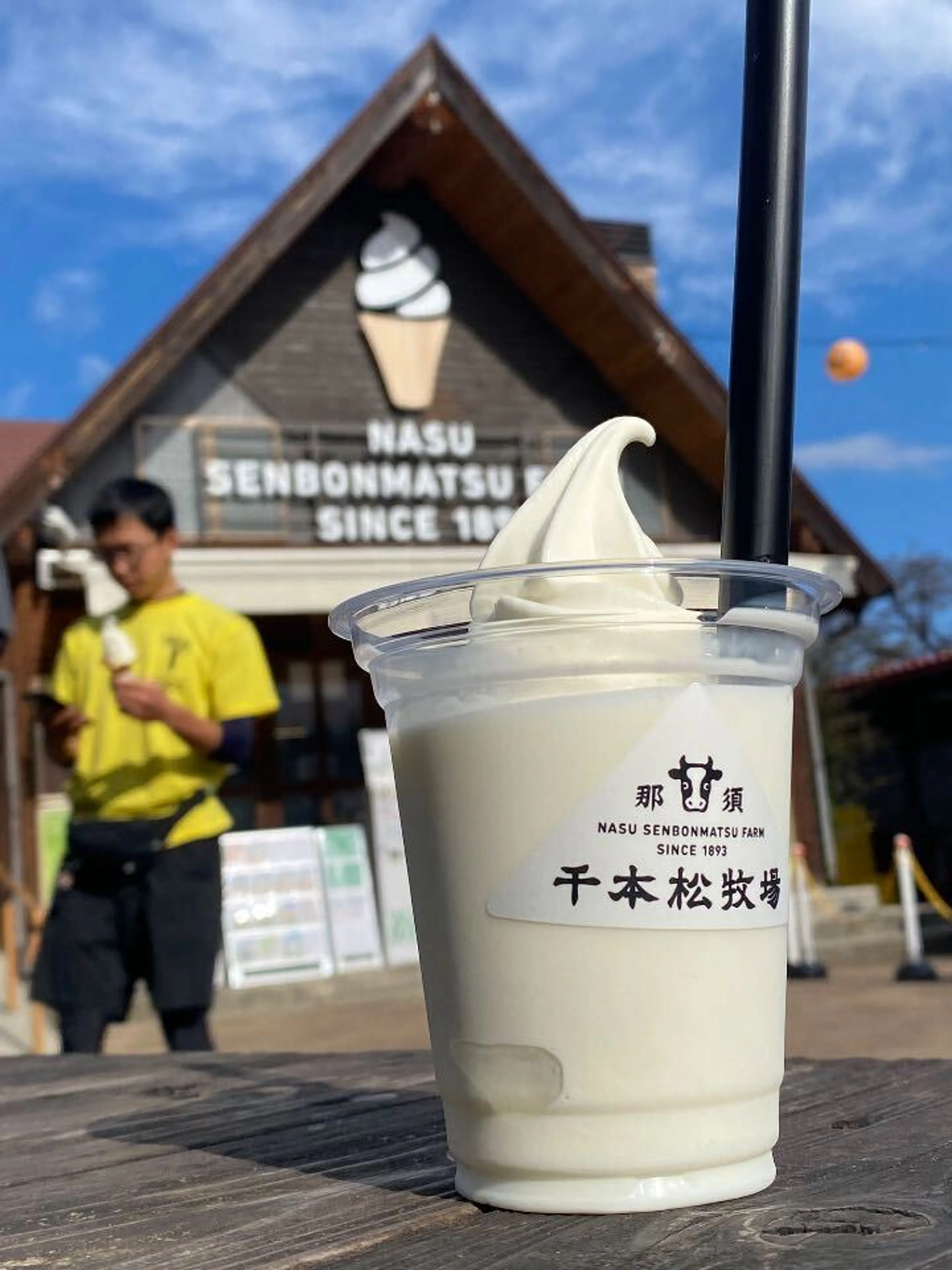 濃厚で神