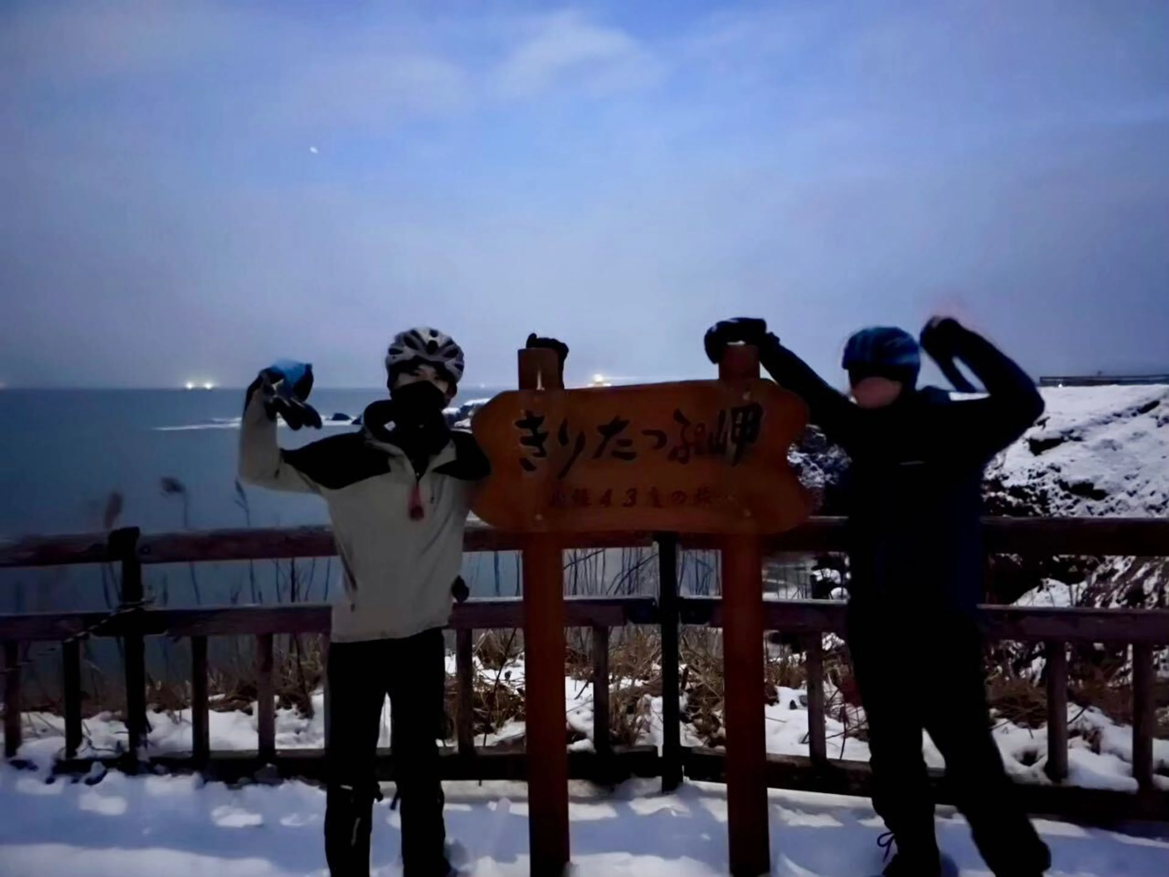 霧多布岬