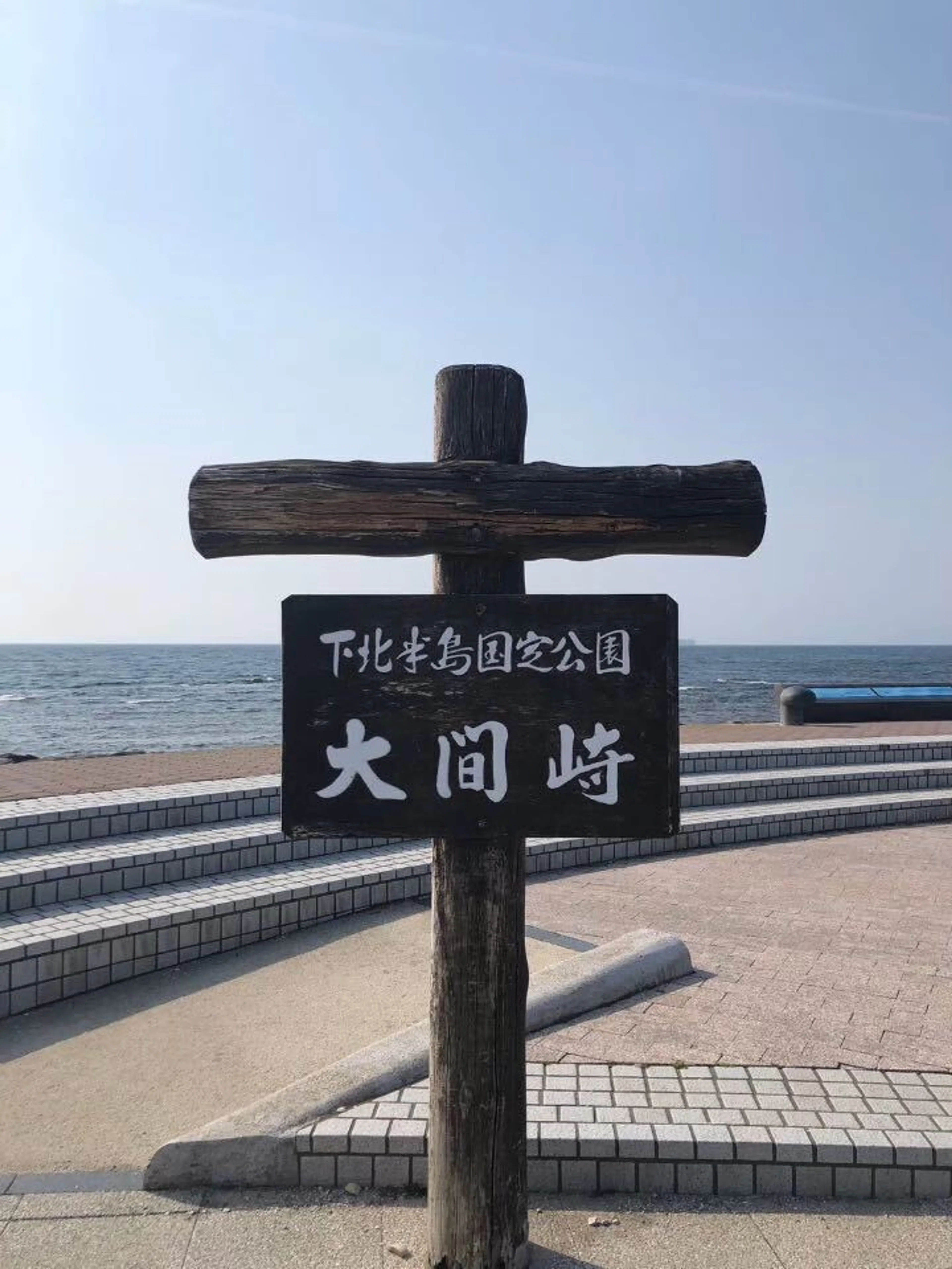 爆向かい風