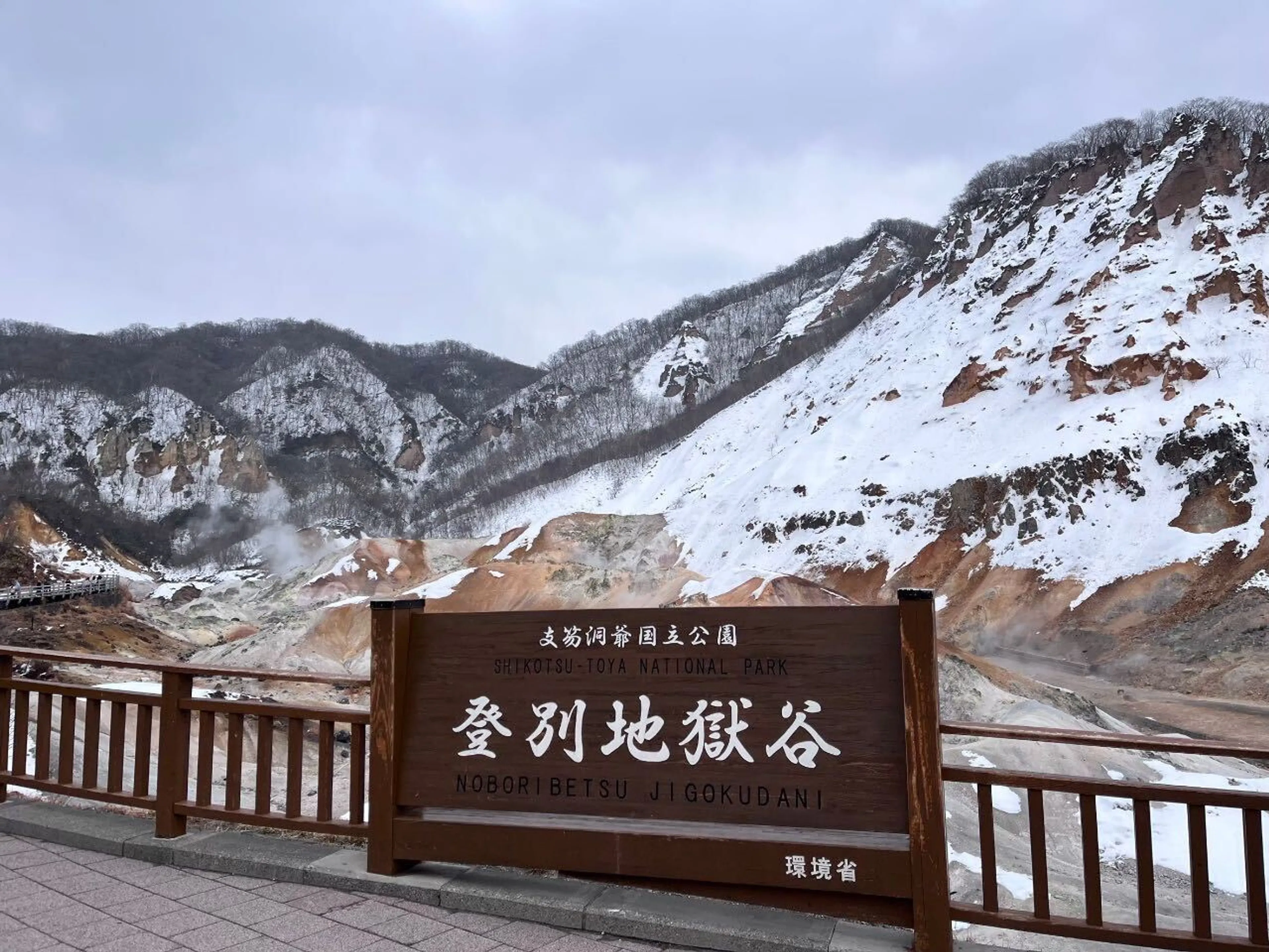 旅の疲れを癒しに…
