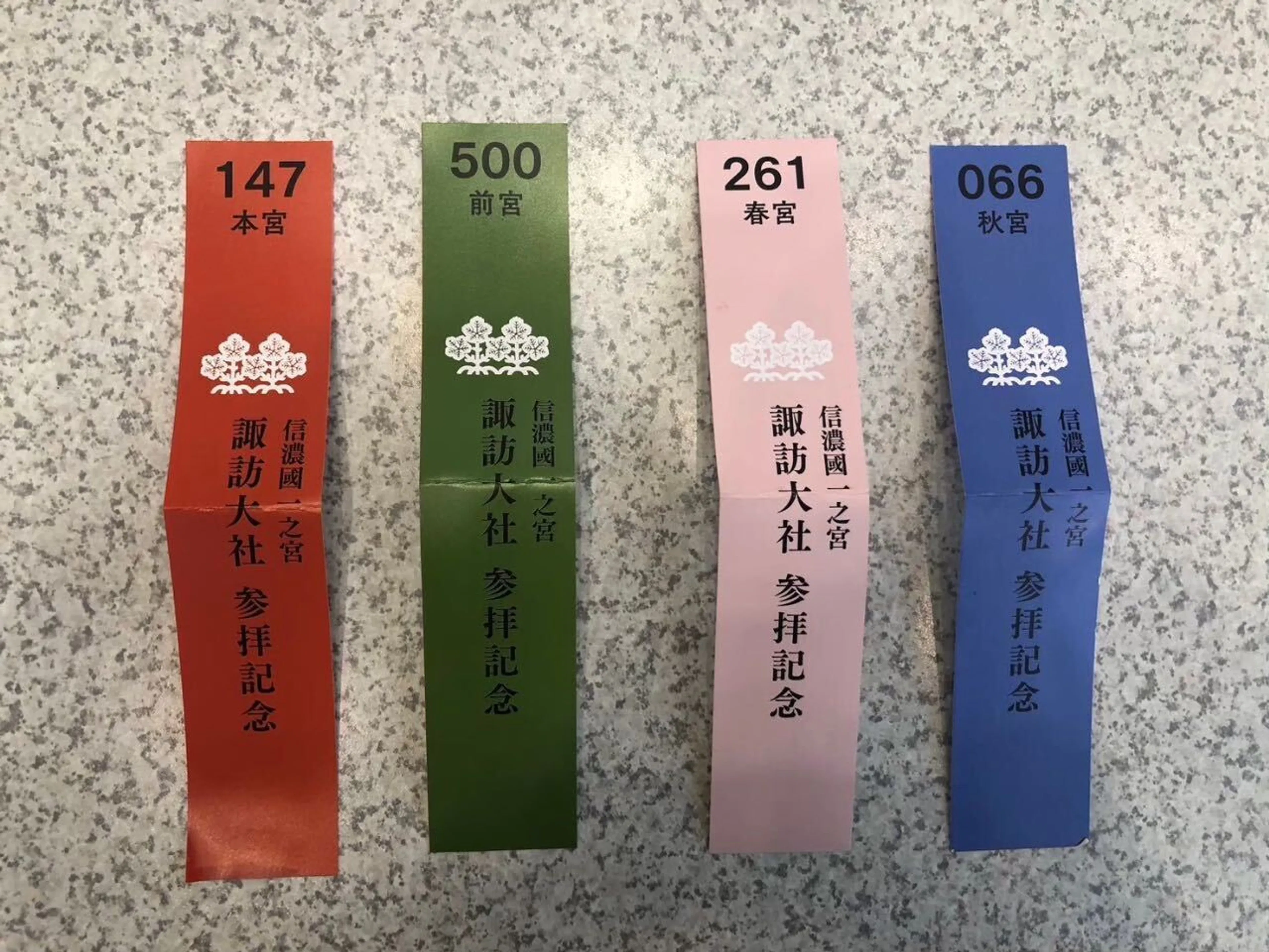 制覇！！