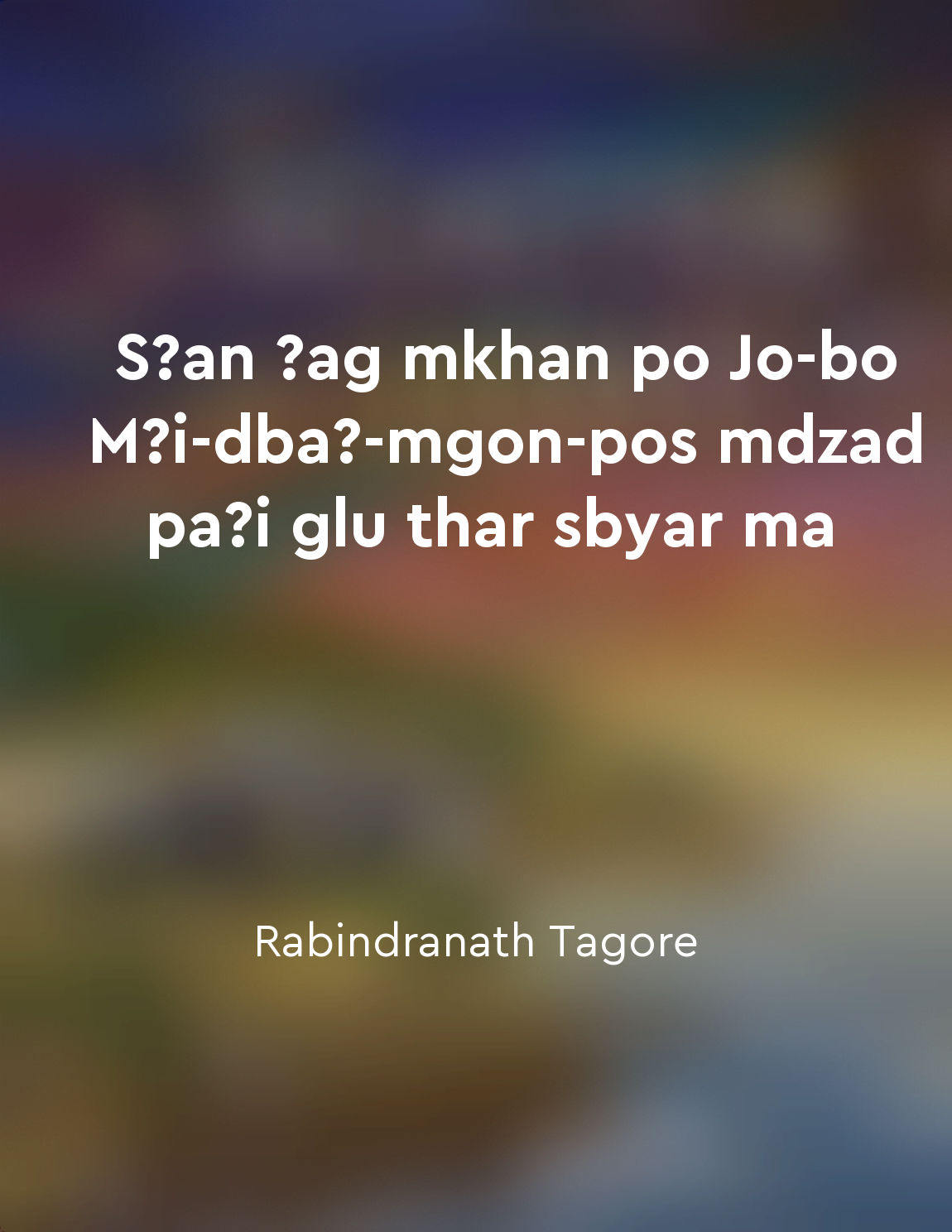 Sñan ṅag mkhan po Jo-bo M̃i-dbaṅ-mgon-pos mdzad paʼi glu thar sbyar ma
